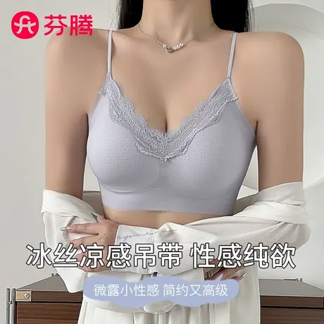 芬腾女夏凉感冰丝无痕带胸垫聚拢内衣小吊带美背防下垂收副乳文胸商品大图