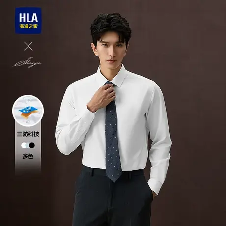 HLA/海澜之家轻商务衫及系列长袖衬衫25春秋新三防翻领梭织衬衣男图片
