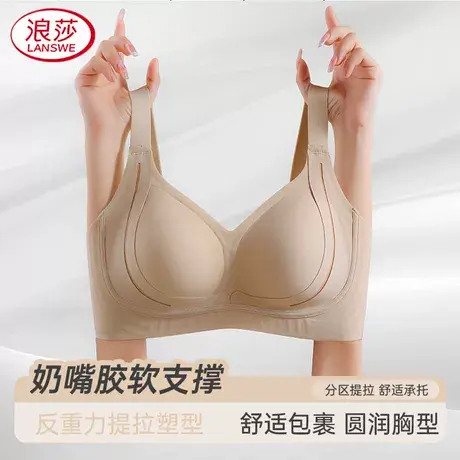 浪莎小胸聚拢无痕内衣软支撑双层侧收提拉防下垂收副乳文胸商品大图