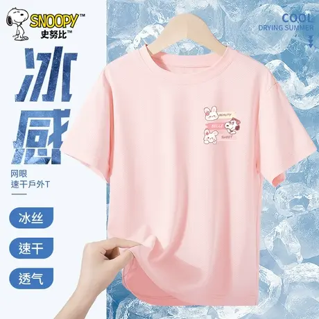 史努比女童短袖t恤2025新款夏季冰丝速干衣儿童薄款透气上衣夏装图片