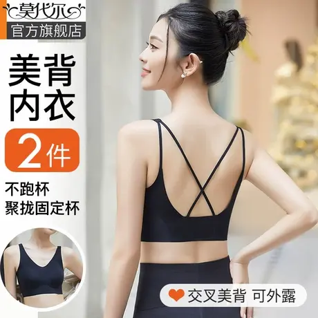 美背内衣2024新款爆款小胸聚拢夏季薄款无痕交叉露背心一体文胸罩商品大图
