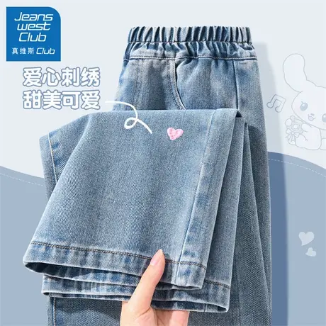 真维斯club女童牛仔裤春秋款2025新款洋气大童直筒阔腿裤儿童裤子商品大图