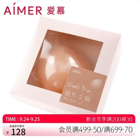爱慕防走光隐形胸贴硅胶乳贴女夏吊带婚纱礼服用防凸点AM930012图片
