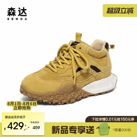 森达高帮鞋女2025新款商场同款潮酷厚底户外休闲阿甘鞋XSV01DD5图片