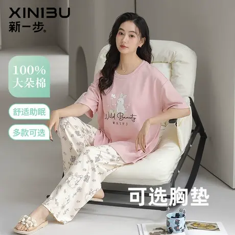 新一步2025夏季新款纯棉睡衣女100%全棉带胸垫外穿短袖家居服套装商品大图