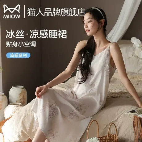 猫人冰丝吊带睡裙女款性感夏季2025新款透气无痕家居服睡裙可外穿商品大图