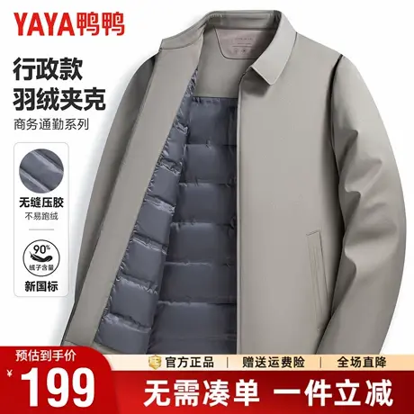 鸭鸭羽绒服男款冬季商务休闲干部装短款翻领中老年爸爸装保暖外套商品大图