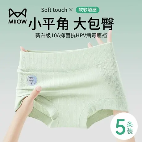 猫人高腰内裤女款纯棉2025新款全棉抗菌裆无痕不夹臀女士平角短裤商品大图
