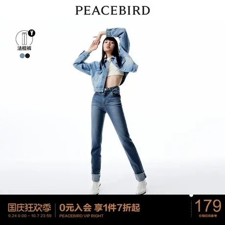 太平鸟高腰烟管牛仔裤女2023年夏季新款显瘦复古卷边直筒法棍裤女图片