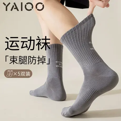 雅鹿袜子男款中筒袜棉吸汗防臭运动袜男士长袜秋冬款男式长筒袜商品大图