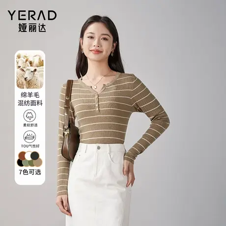 娅丽达v领条纹羊毛针织衫女2025春季新款上衣小个子气质T恤打底衫商品大图