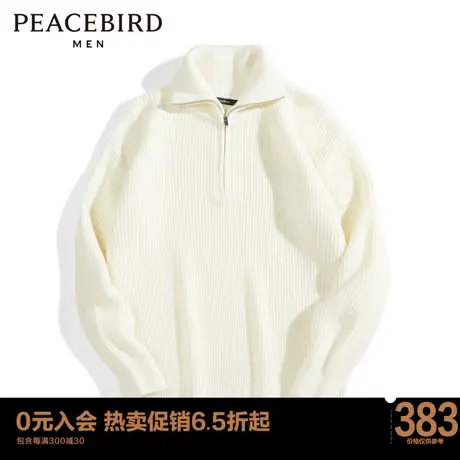 太平鸟男装羊毛半高领拉链毛套衫宽松毛衣B2EBC4327图片