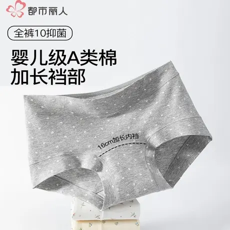 都市丽人大码纯棉内裤女A类婴儿棉全裤10A抑菌包臀碎花高腰平角裤商品大图