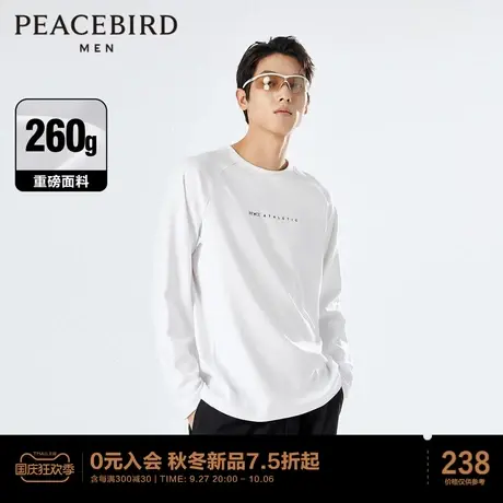 【重磅】太平鸟男装 白色打底衫男2023年春季新款户外长袖t恤图片