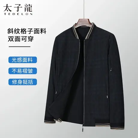 【双面穿】太子龙行政夹克男新款格纹外套2025秋通勤爸爸装棒球服图片