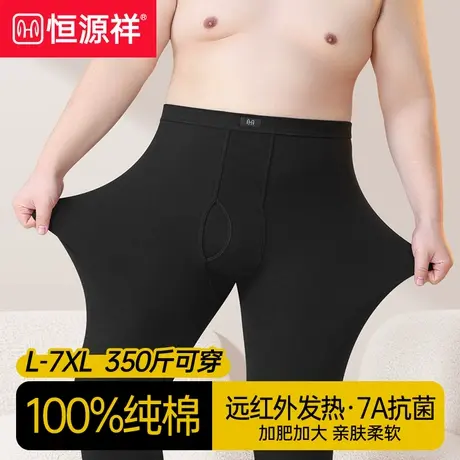 恒源祥加肥加大秋裤男100%纯棉线裤300斤肥佬胖子薄款保暖裤抑菌商品大图
