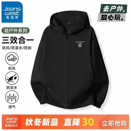 GV真维斯男款外套春秋季黑色户外连帽夹克男士三合一徒步登山服A图片