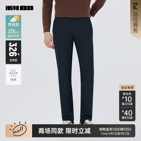 【商场同款】利郎官方 商务休闲裤男士2025秋季裤子男25QXK11502商品大图
