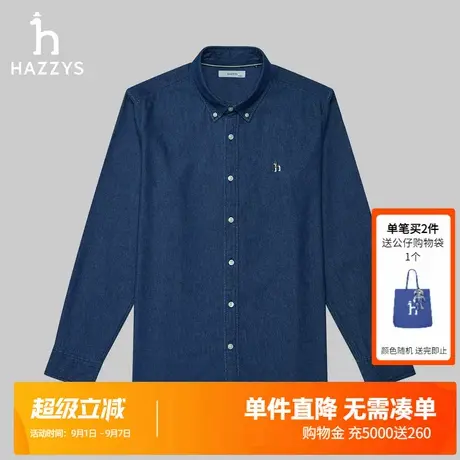 Hazzys哈吉斯男士春秋简约休闲上衣纯棉长袖衬衣休闲纯色牛仔衬衫商品大图
