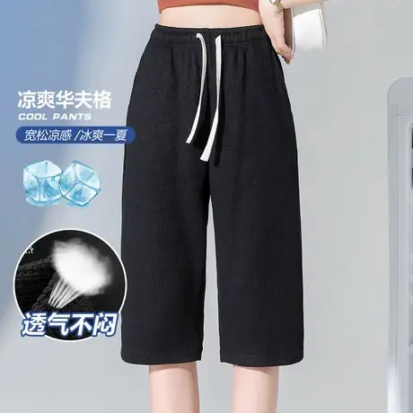 NWJ夏季女休闲裤百搭华夫格运动七分裤薄款舒适女宽松直筒阔腿裤商品大图