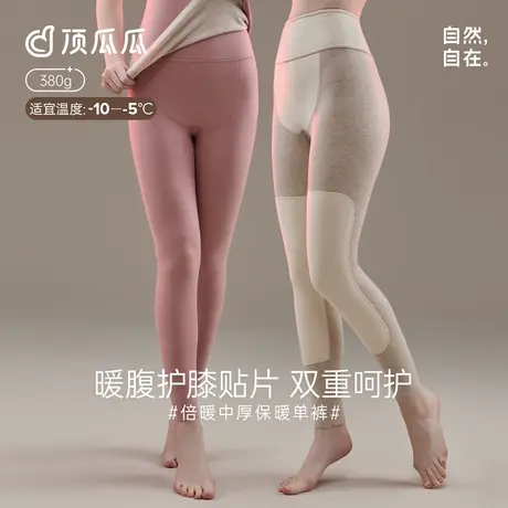 顶瓜瓜保暖裤女士加绒加厚秋冬大码棉裤膝盖加厚贴片秋裤女单裤图片