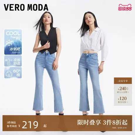 【冰皮裤】VeroModa牛仔裤2024夏新款凉感喇叭七分裤小个子微喇裤商品大图