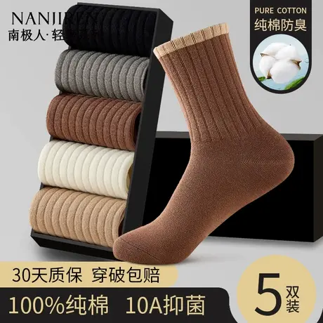 南极人男士中筒袜秋冬款100%纯棉加厚保暖长袜抗菌防臭休闲百搭PB商品大图