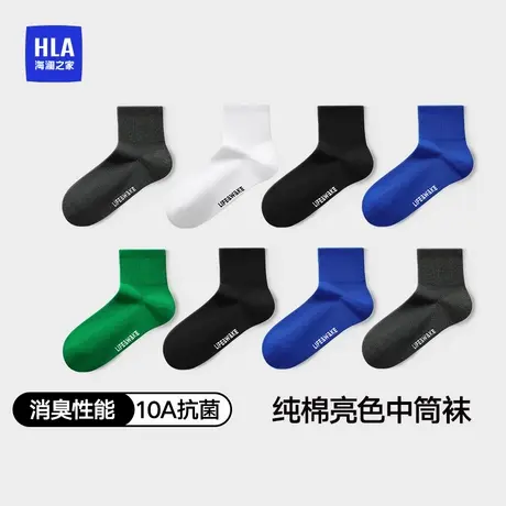 HLA/海澜之家男士纯棉中筒袜10A抗菌消臭字母提花亮色系四季袜子商品大图