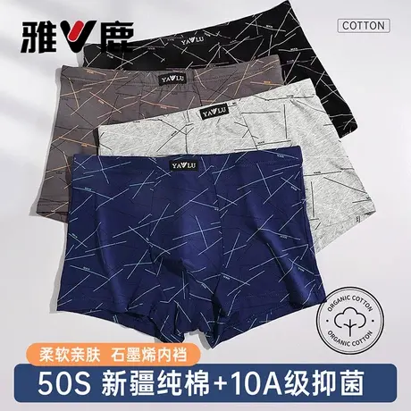 雅鹿男士内裤男生纯棉男款平角男式青少年100%全棉裆青少年短裤头图片
