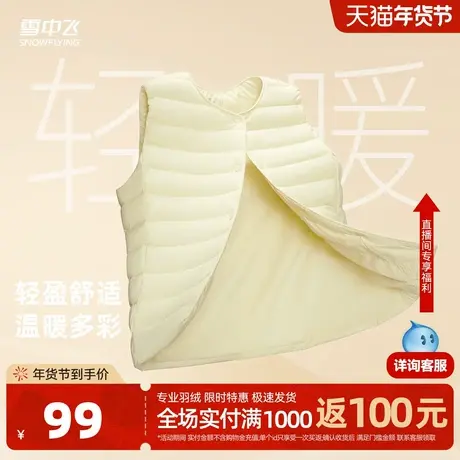 雪中飞热卖2026春新款男女可变圆领排骨羽绒背心马甲叠穿舒适保暖图片