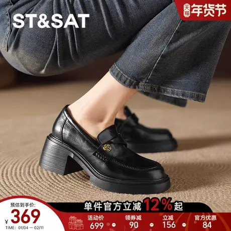 星期六黑色厚底乐福鞋女款2026新款春季山茶花小皮鞋一脚蹬豆豆鞋图片