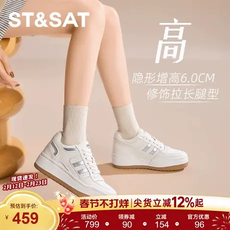 星期六6CM内增高小白鞋女超火厚底百搭休闲鞋子增高女鞋厚底板鞋商品大图