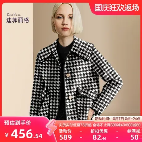 迪菲丽格短款千鸟格毛呢外套女2023年秋冬新款气质海军领呢子大衣图片