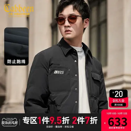 卡宾男装 90鸭绒羽绒服2023秋新款字母刺绣保暖外套时尚休闲青年B图片
