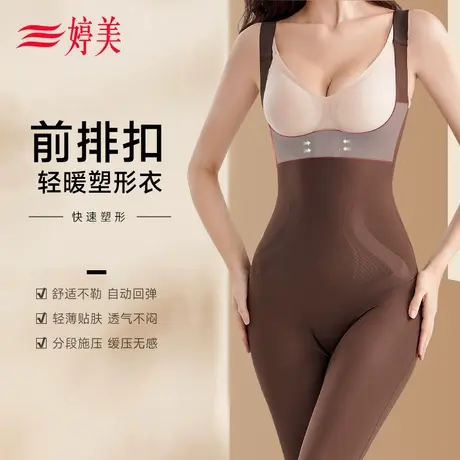 婷美无痕塑身连体衣收腹强收小肚子提臀塑形长裤轻暖束腰美体衣图片