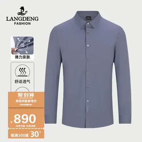 【商场同款】浪登男士商务长袖衬衫2023秋冬季职业易打理高弹衬衣图片