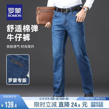 罗蒙男士长绒棉厚款牛仔裤2023秋冬时尚休闲长裤柔软亲肤直筒裤男商品大图