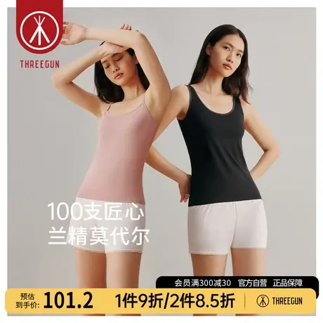 三枪女吊带背心莫代尔凉爽2023春夏新款100支匠心丝滑女士吊带图片