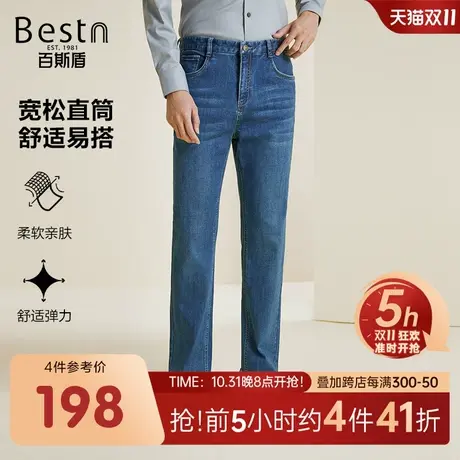 百斯盾男士牛仔裤2023秋冬新款弹力透气舒适直筒宽松显瘦男长裤图片