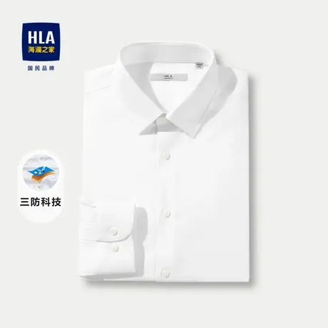【三防】HLA/海澜之家易打理长袖衬衫23秋季新款商务正装白衬衣男商品大图