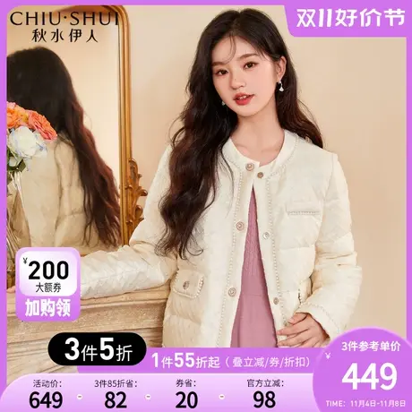 秋水伊人甜美冬季羽绒服2023新款女装圆领小香风保暖轻羽绒外套商品大图