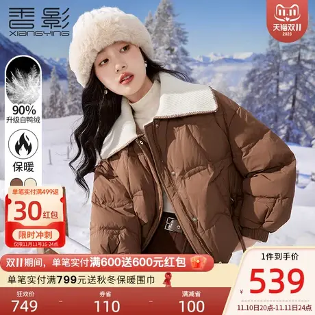 香影大翻领短款羽绒服女2023年冬季新款时尚宽松小个子牛角扣外套商品大图