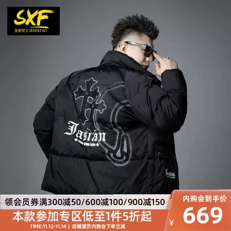 SXF圣希梵冬季羽绒服男 2023新款工装潮牌皮绣加厚立领短款外套男图片