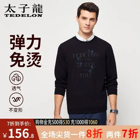 商场同款太子龙男士圆领套头卫衣2024春季新款宽松休闲长袖外套男商品大图