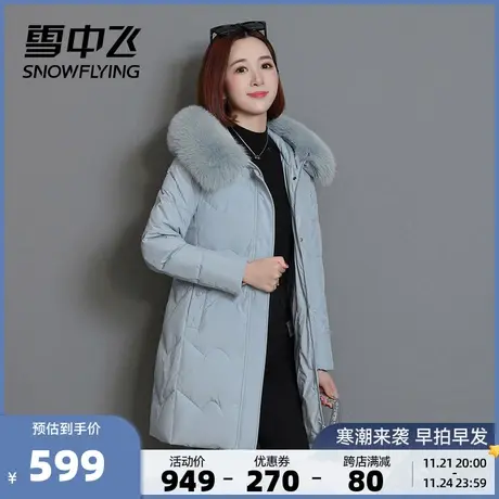 雪中飞秋冬新款妈妈款保暖连帽宽松舒适毛领女士中长款羽绒服商品大图