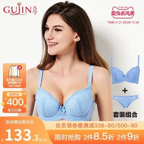 古今内衣女性感聚拢蕾丝罩杯舒适薄款文胸女0H8069图片