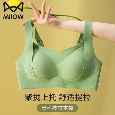 猫人无痕内衣女大胸显小胸聚拢收副乳防下垂无钢圈运动美背文胸罩图片