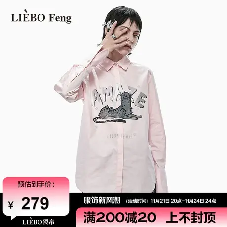 裂帛LIEBOFeng小众原创设计师活泼俏皮印花清爽少女感粉色衬衫女图片