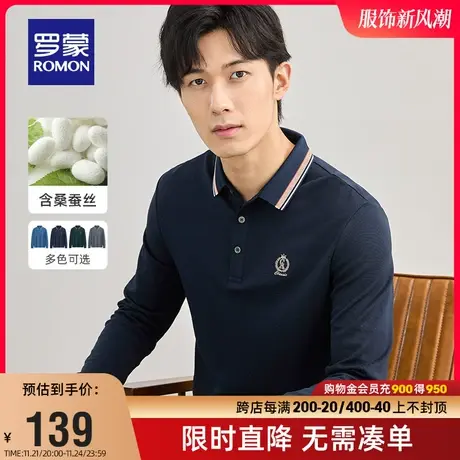 【含桑蚕丝】 罗蒙男士长袖POLO衫2024春季新袖T恤时尚刺绣POLO衫商品大图