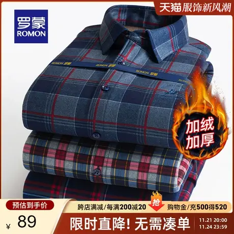 【加绒保暖】罗蒙男士长袖衬衫秋冬厚款中青年商务休闲工装衬衣男商品大图